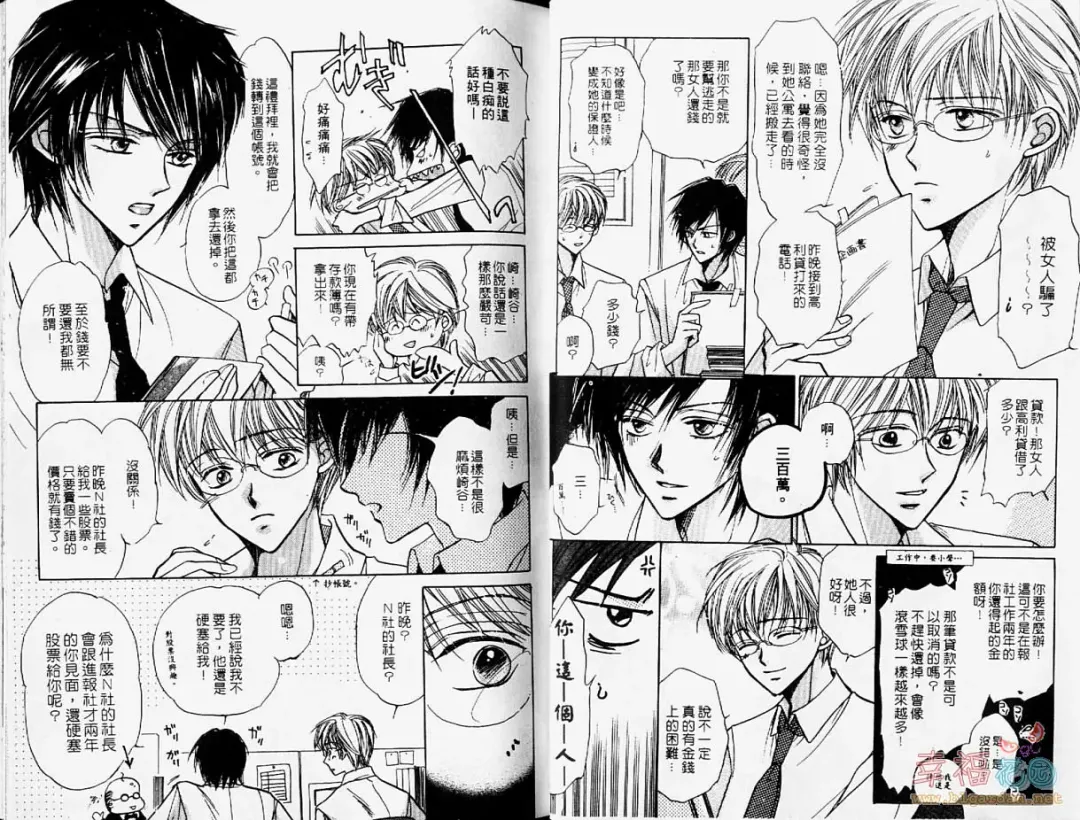 [Fujii Aya] BITCH ANGEL | 背德天使 Fhentai - Page 17