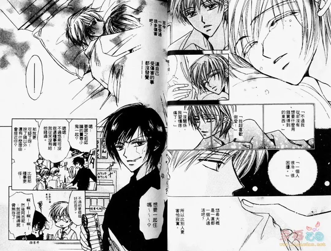 [Fujii Aya] BITCH ANGEL | 背德天使 Fhentai - Page 22