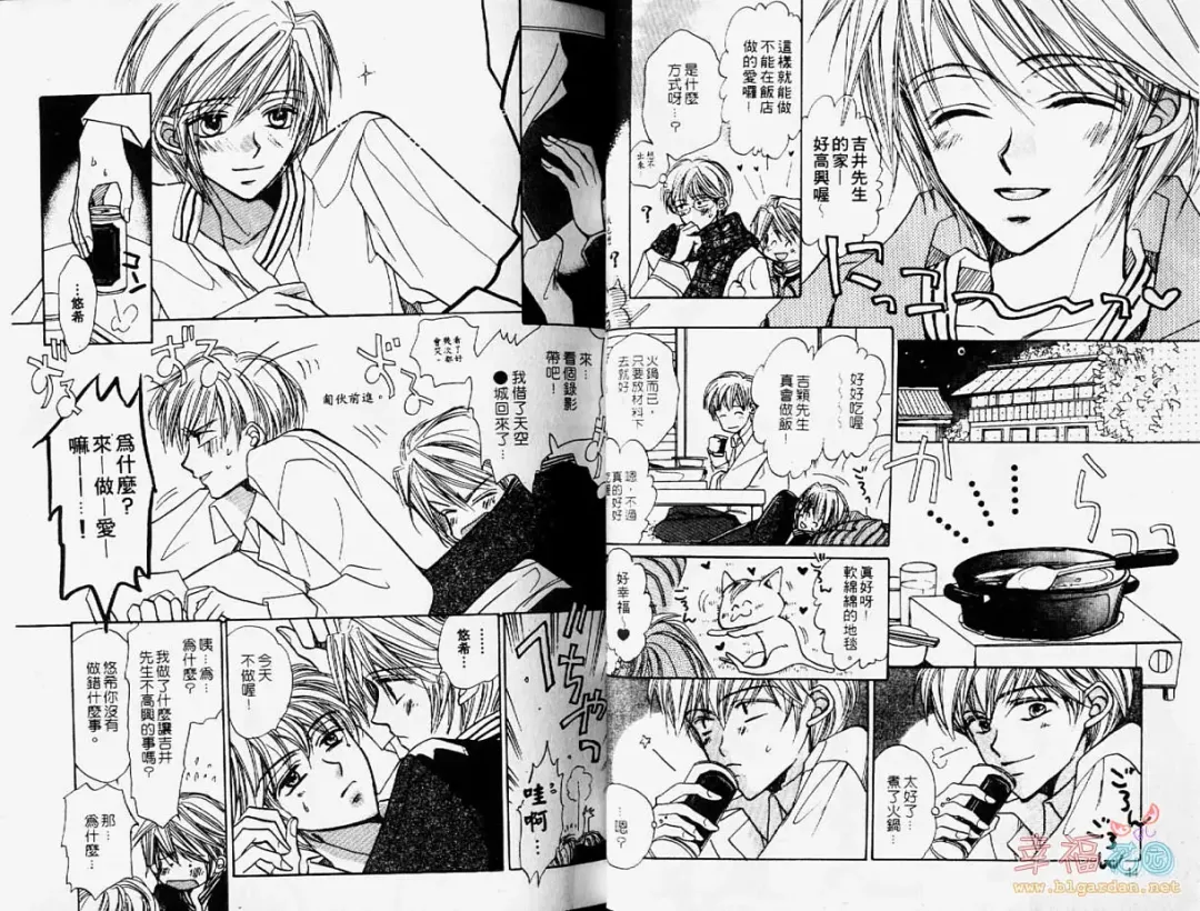 [Fujii Aya] BITCH ANGEL | 背德天使 Fhentai - Page 24