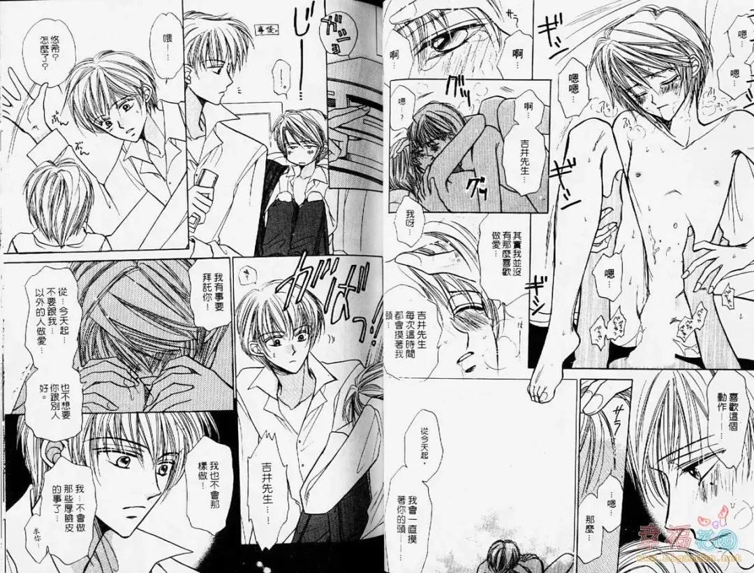 [Fujii Aya] BITCH ANGEL | 背德天使 Fhentai - Page 28