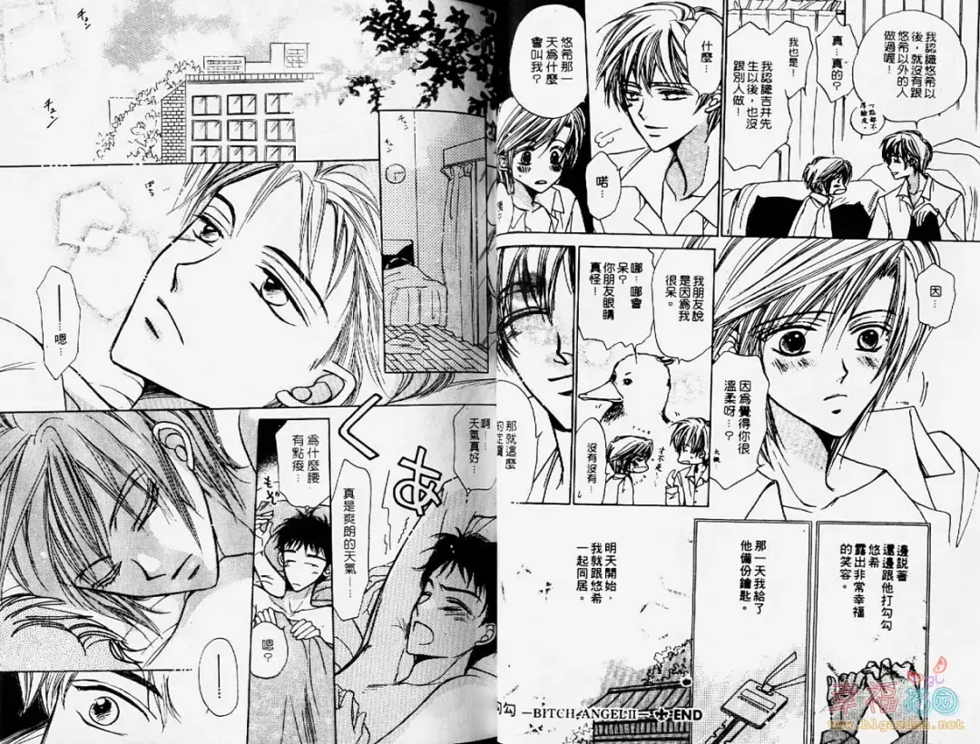 [Fujii Aya] BITCH ANGEL | 背德天使 Fhentai - Page 29