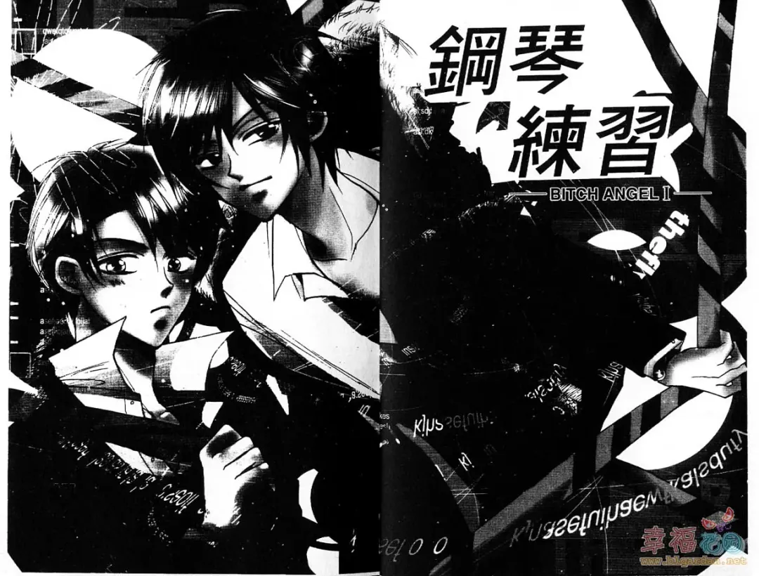 [Fujii Aya] BITCH ANGEL | 背德天使 Fhentai - Page 3