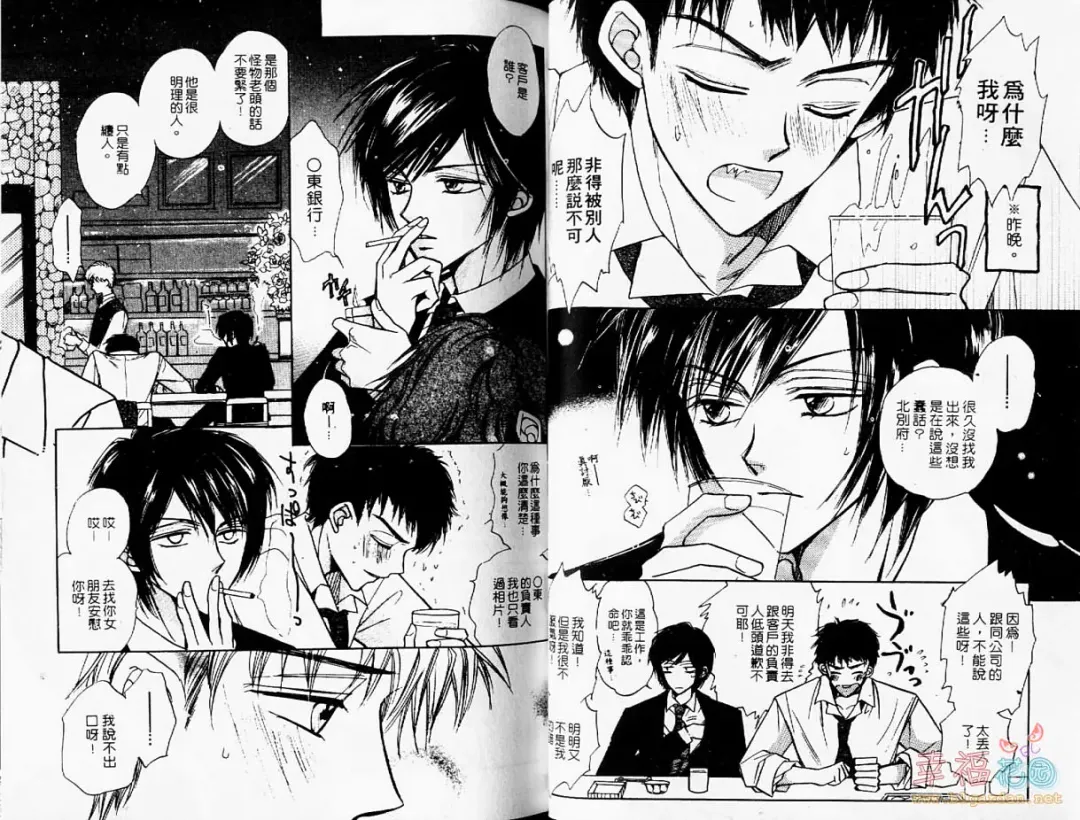 [Fujii Aya] BITCH ANGEL | 背德天使 Fhentai - Page 31