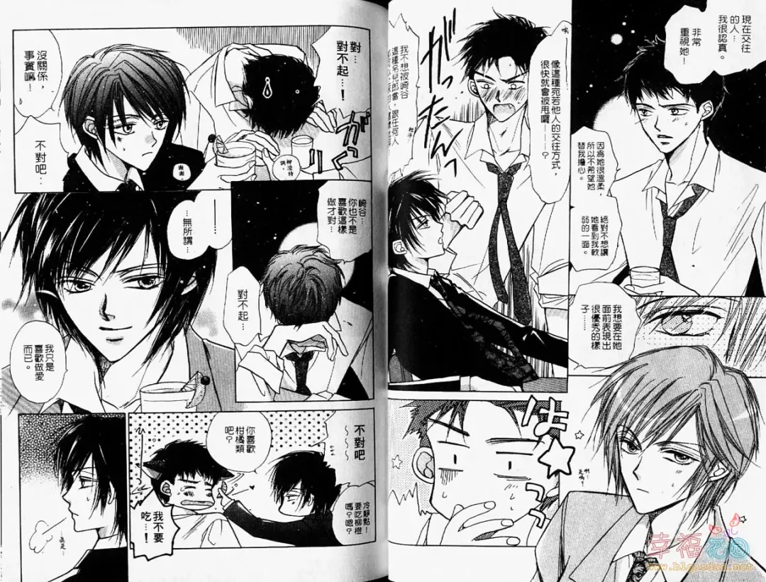 [Fujii Aya] BITCH ANGEL | 背德天使 Fhentai - Page 32