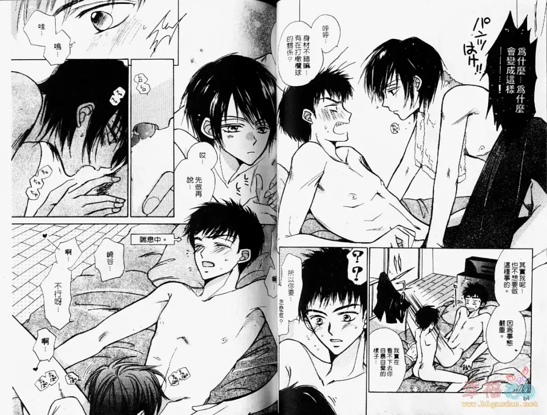 [Fujii Aya] BITCH ANGEL | 背德天使 Fhentai - Page 34