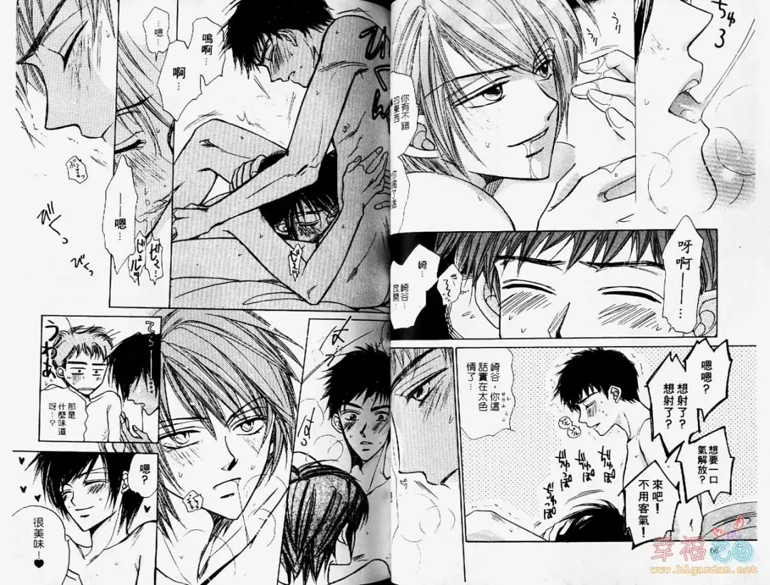 [Fujii Aya] BITCH ANGEL | 背德天使 Fhentai - Page 35