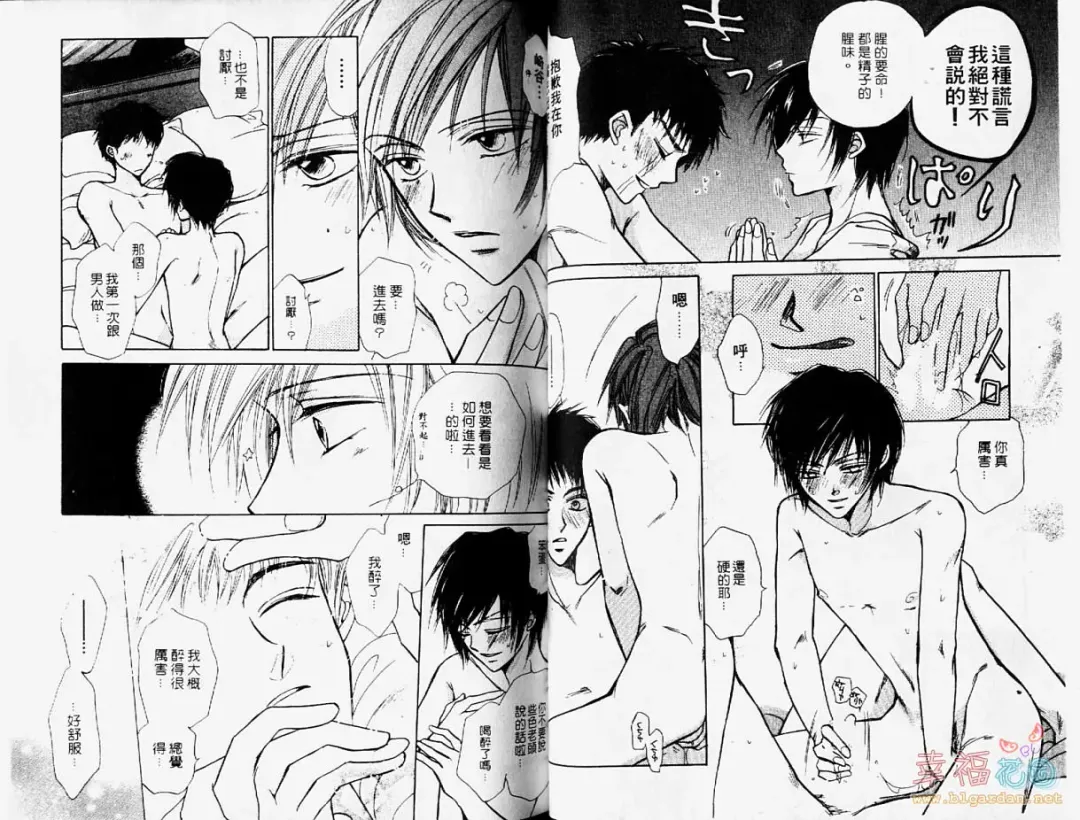 [Fujii Aya] BITCH ANGEL | 背德天使 Fhentai - Page 36