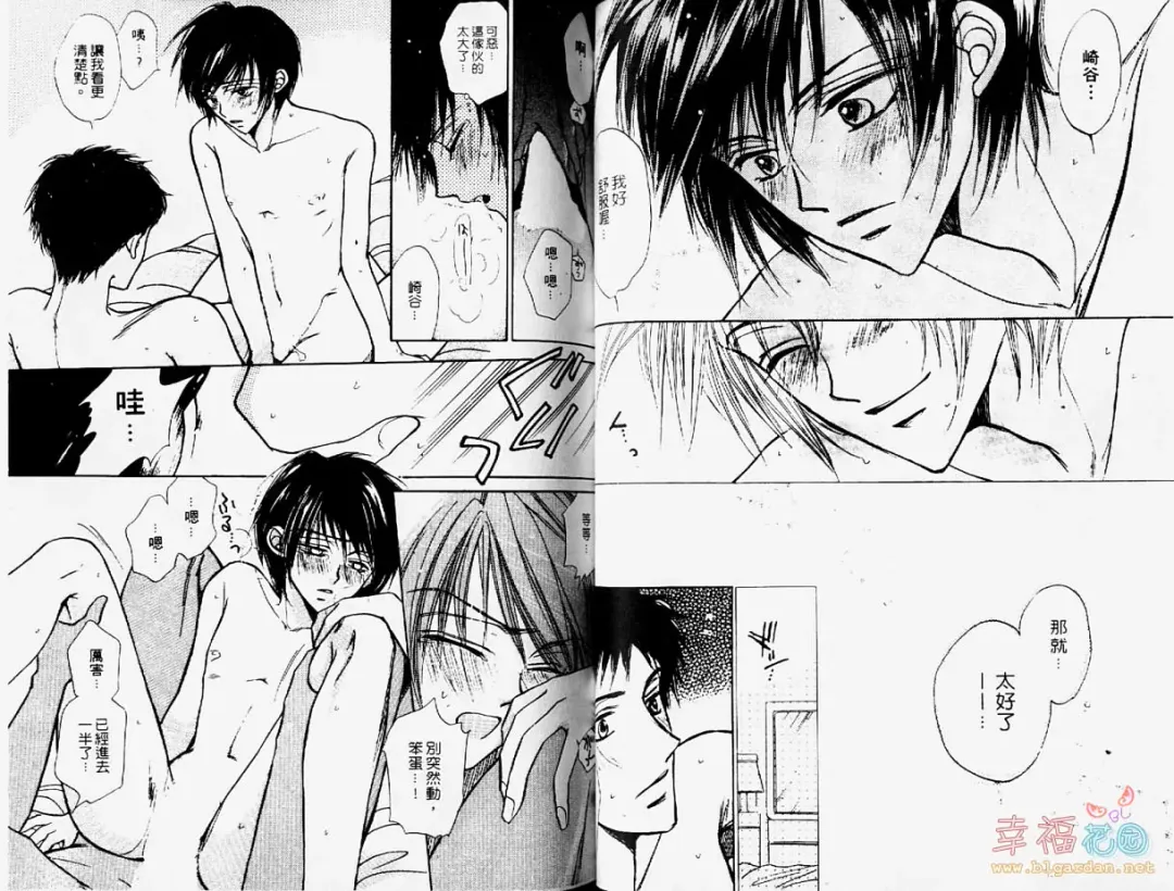 [Fujii Aya] BITCH ANGEL | 背德天使 Fhentai - Page 37