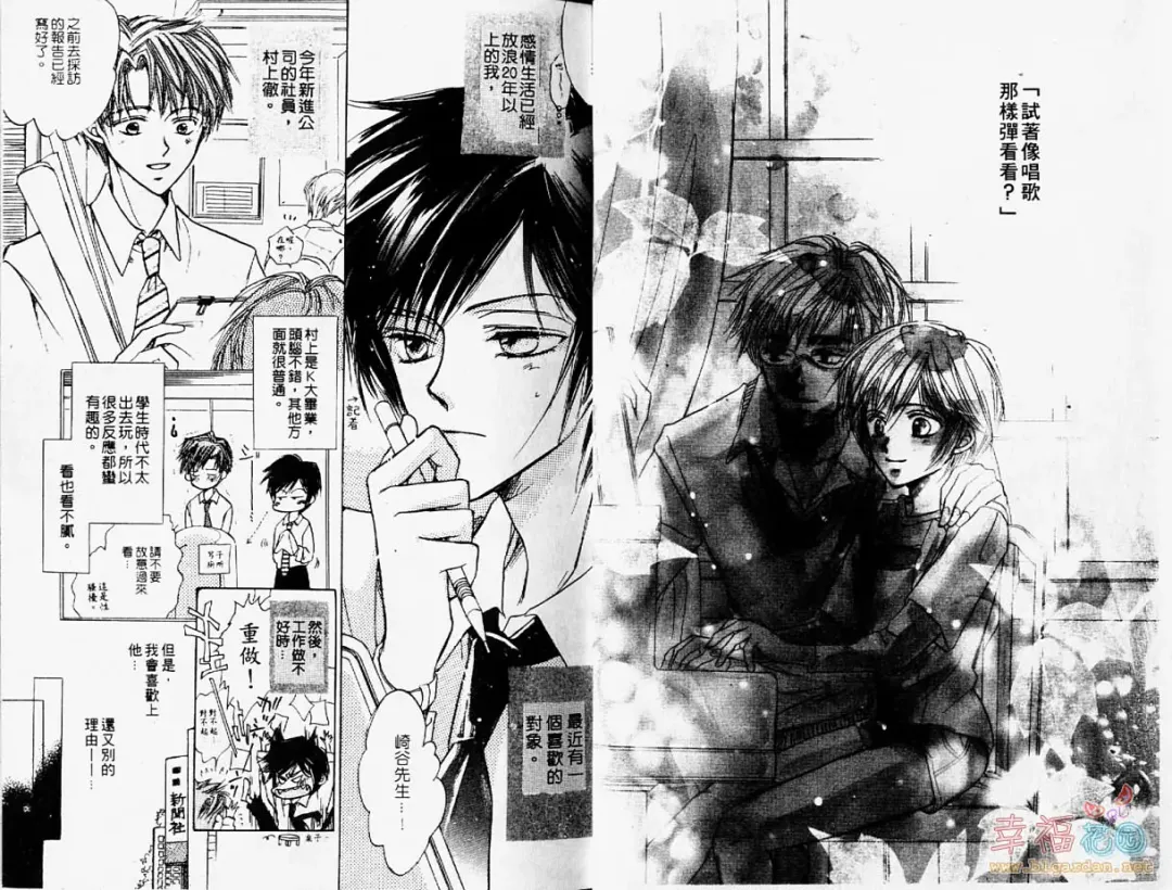 [Fujii Aya] BITCH ANGEL | 背德天使 Fhentai - Page 4