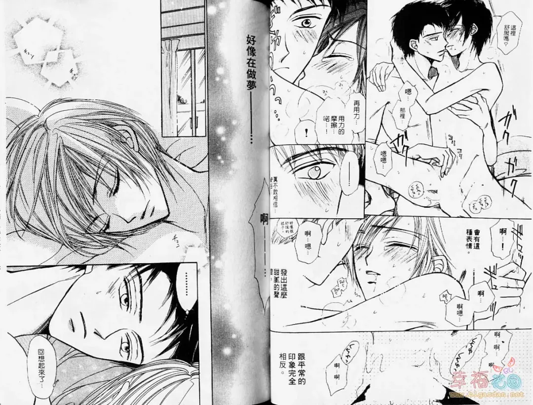 [Fujii Aya] BITCH ANGEL | 背德天使 Fhentai - Page 40