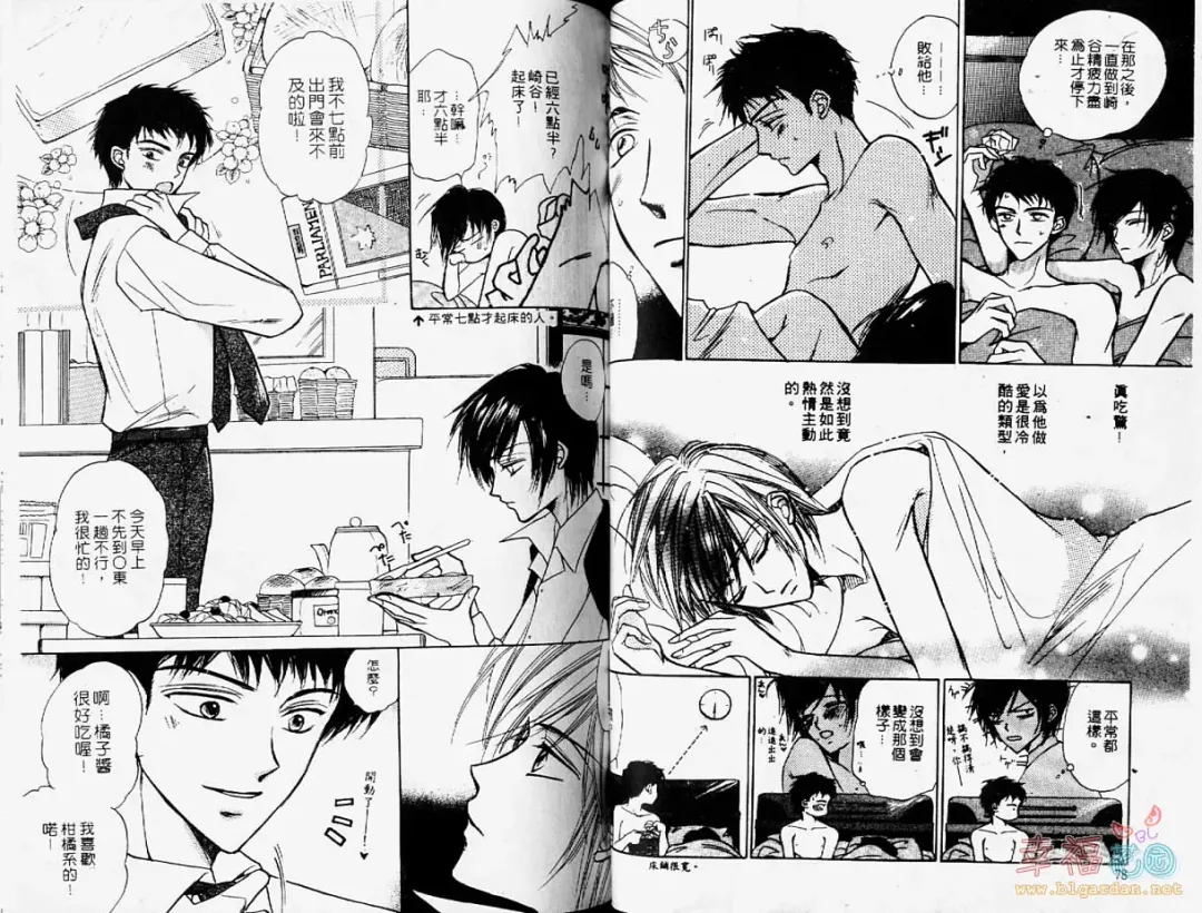 [Fujii Aya] BITCH ANGEL | 背德天使 Fhentai - Page 41