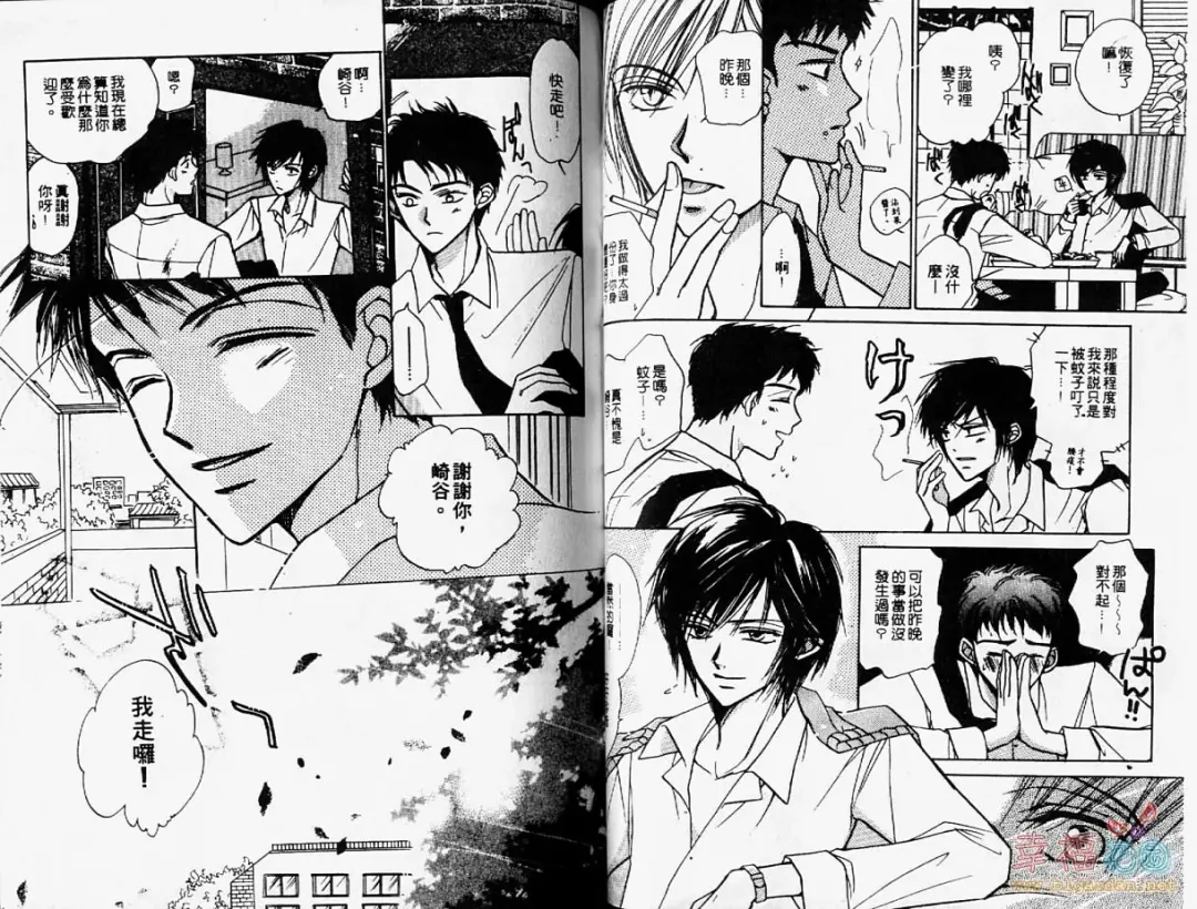 [Fujii Aya] BITCH ANGEL | 背德天使 Fhentai - Page 42