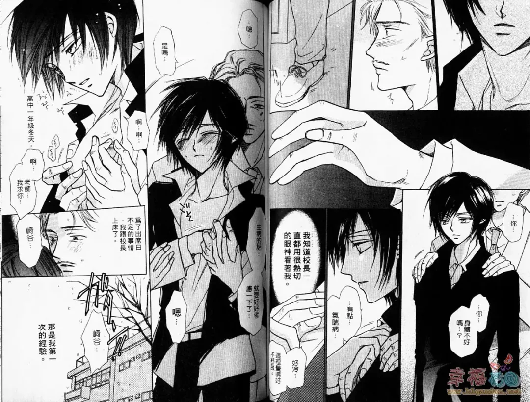 [Fujii Aya] BITCH ANGEL | 背德天使 Fhentai - Page 44