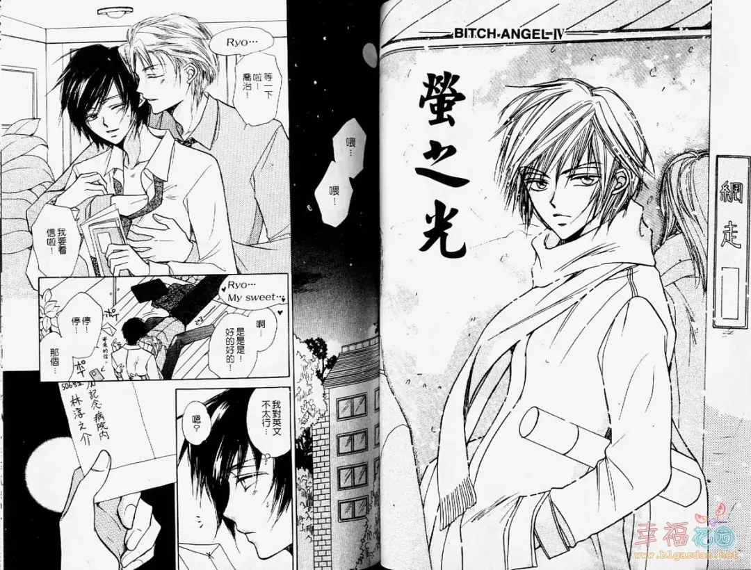 [Fujii Aya] BITCH ANGEL | 背德天使 Fhentai - Page 45