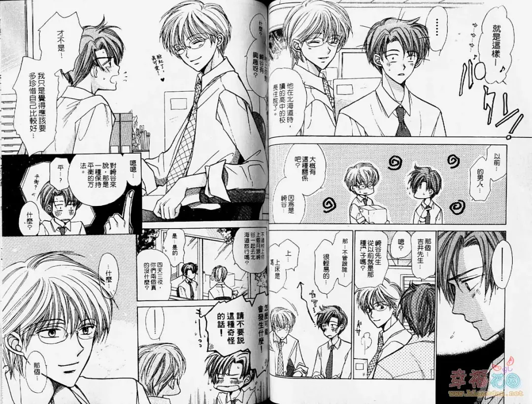 [Fujii Aya] BITCH ANGEL | 背德天使 Fhentai - Page 47