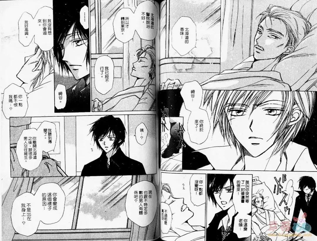 [Fujii Aya] BITCH ANGEL | 背德天使 Fhentai - Page 49