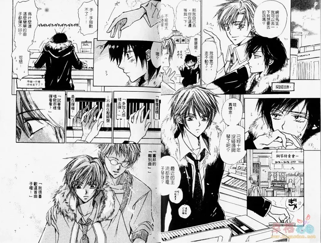 [Fujii Aya] BITCH ANGEL | 背德天使 Fhentai - Page 5