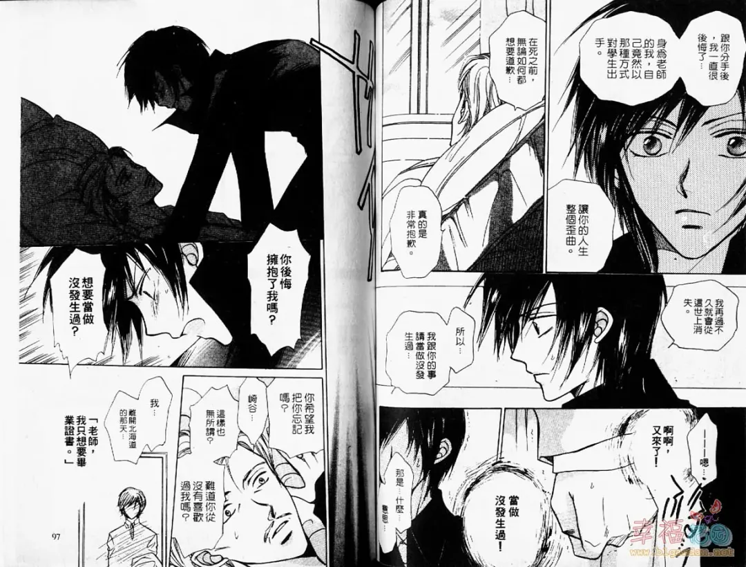 [Fujii Aya] BITCH ANGEL | 背德天使 Fhentai - Page 50