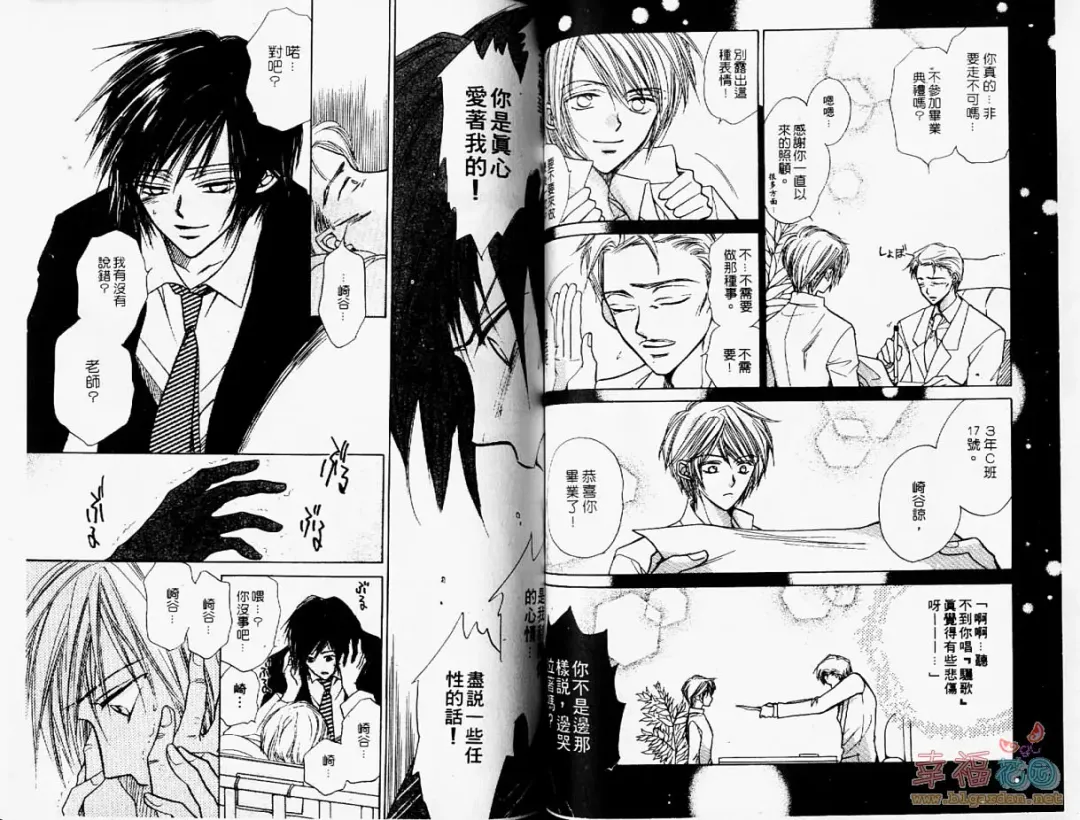 [Fujii Aya] BITCH ANGEL | 背德天使 Fhentai - Page 51