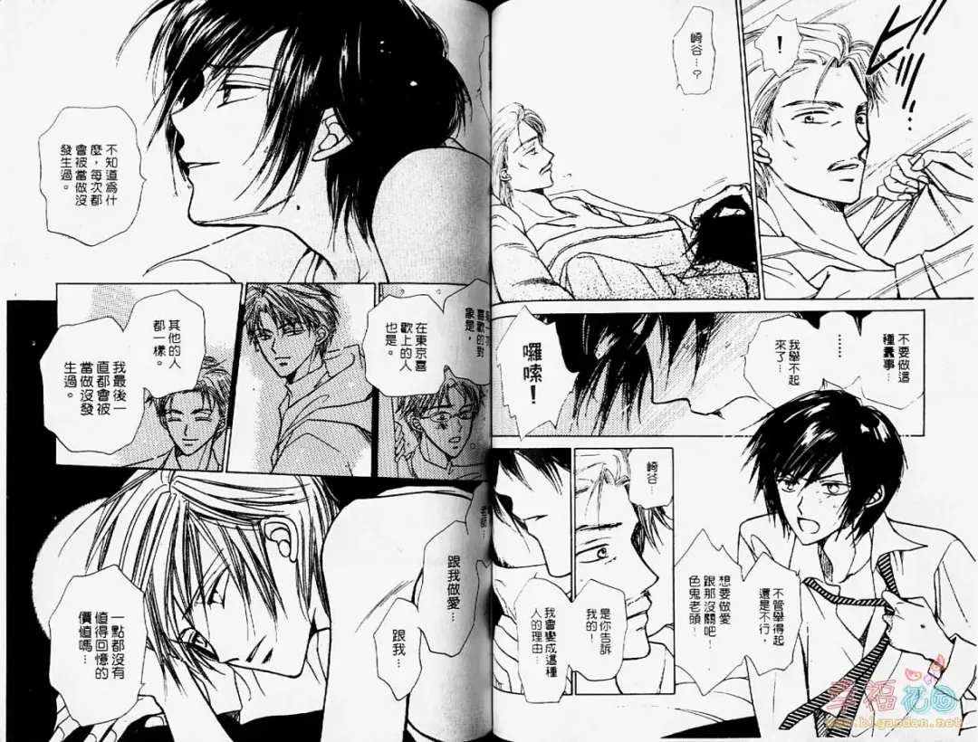 [Fujii Aya] BITCH ANGEL | 背德天使 Fhentai - Page 53