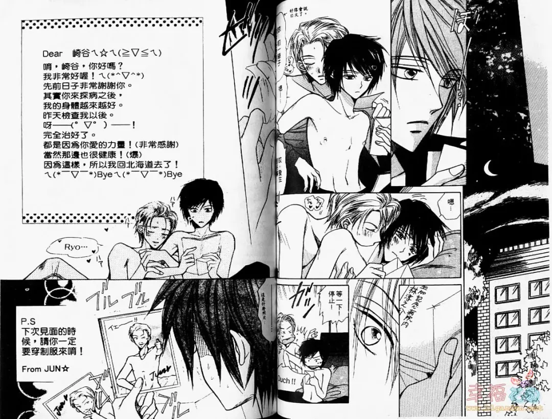 [Fujii Aya] BITCH ANGEL | 背德天使 Fhentai - Page 55