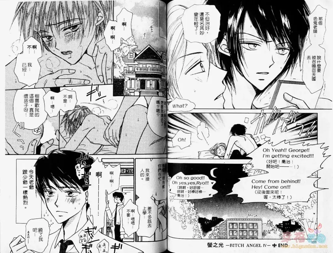 [Fujii Aya] BITCH ANGEL | 背德天使 Fhentai - Page 56