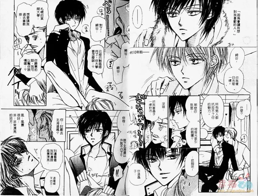 [Fujii Aya] BITCH ANGEL | 背德天使 Fhentai - Page 6