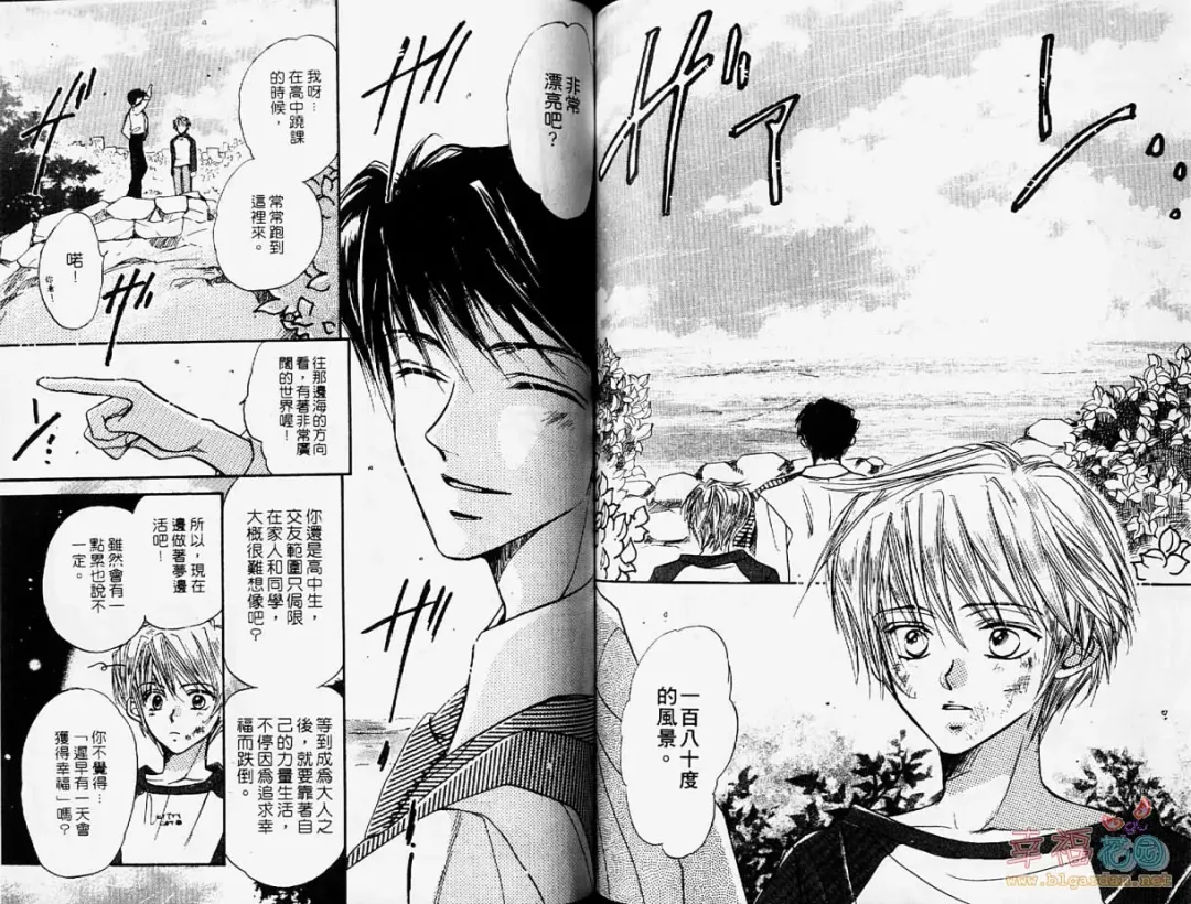 [Fujii Aya] BITCH ANGEL | 背德天使 Fhentai - Page 60