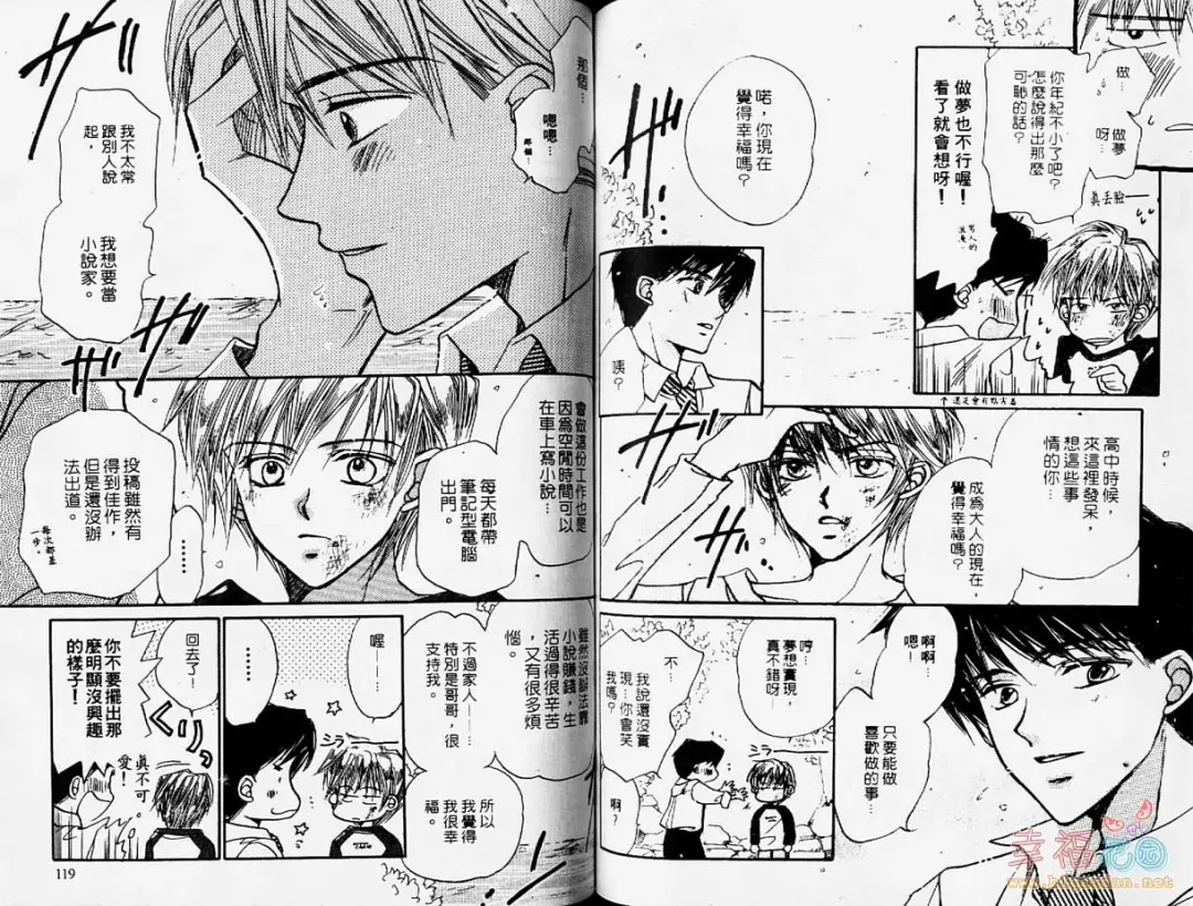 [Fujii Aya] BITCH ANGEL | 背德天使 Fhentai - Page 61