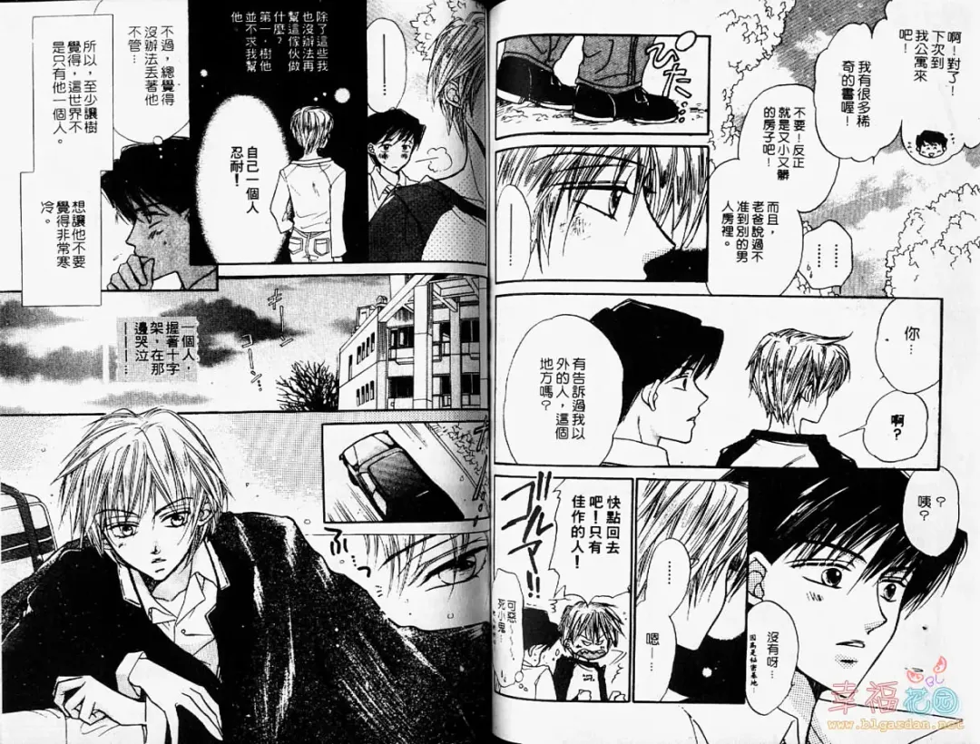 [Fujii Aya] BITCH ANGEL | 背德天使 Fhentai - Page 62