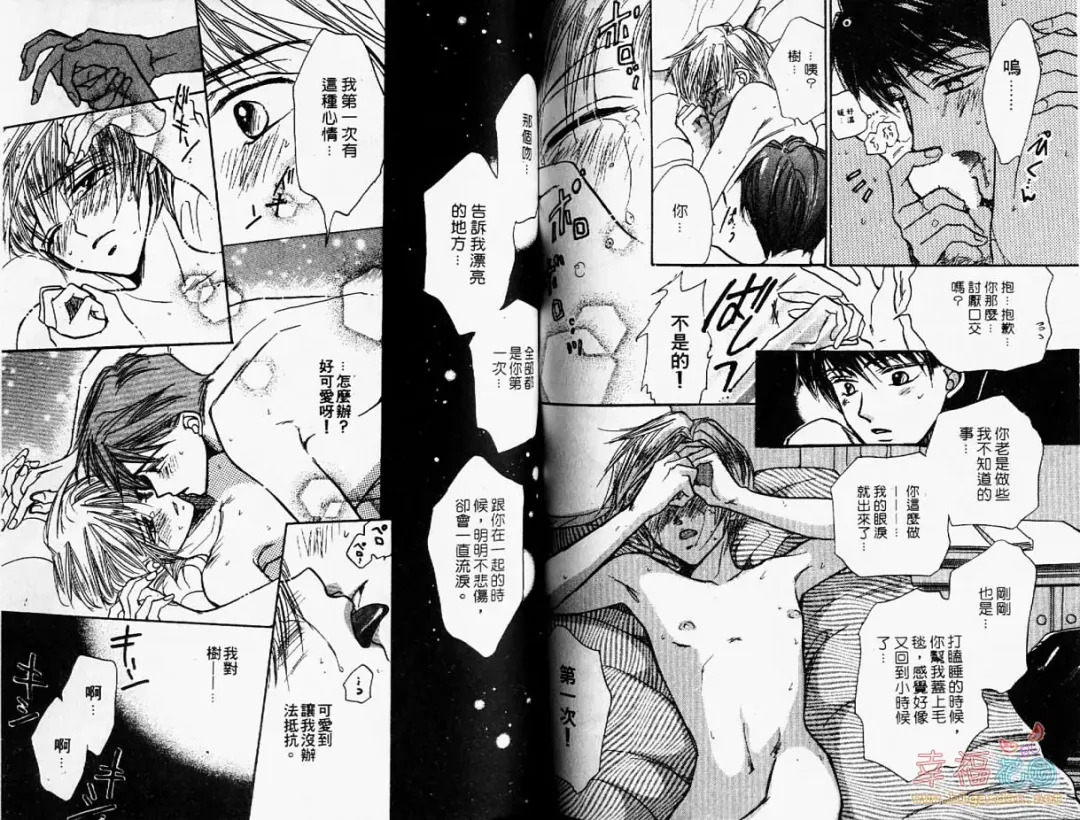 [Fujii Aya] BITCH ANGEL | 背德天使 Fhentai - Page 67