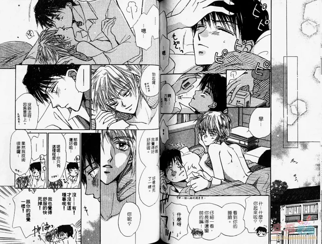 [Fujii Aya] BITCH ANGEL | 背德天使 Fhentai - Page 69