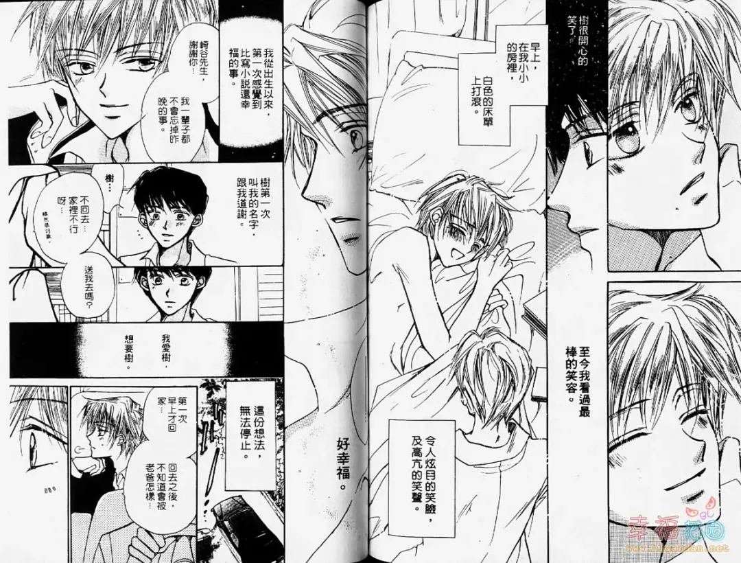 [Fujii Aya] BITCH ANGEL | 背德天使 Fhentai - Page 70