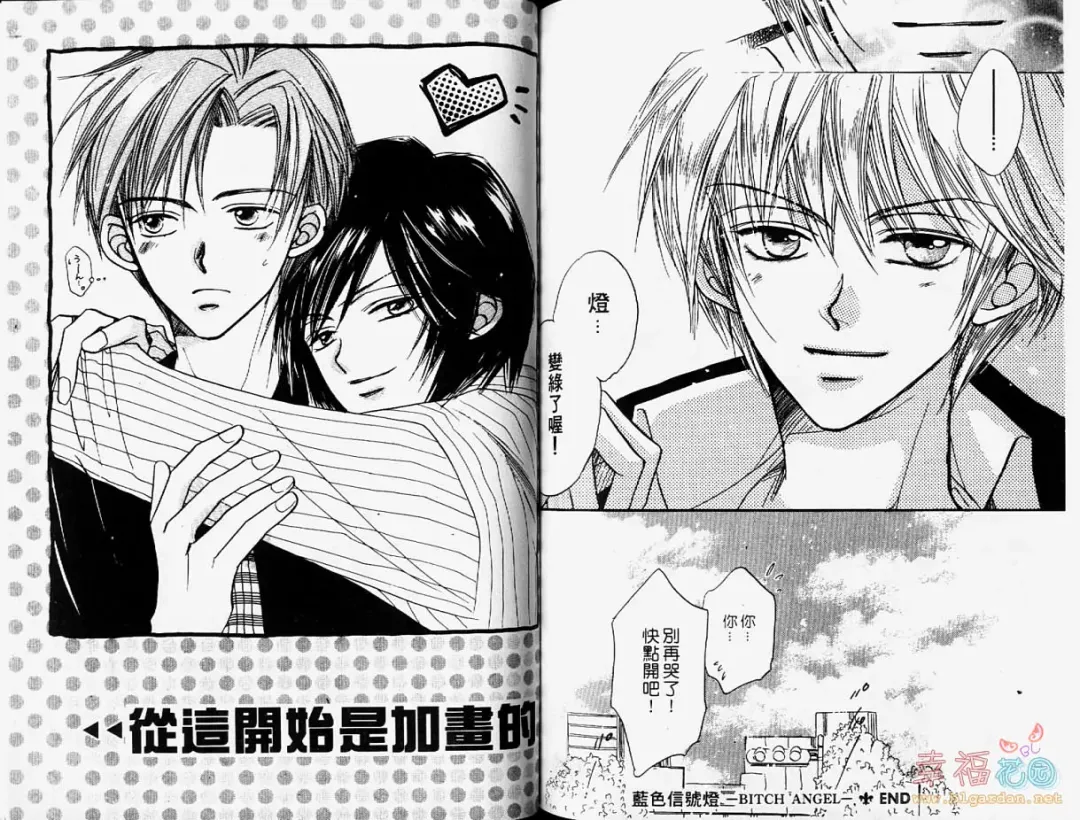 [Fujii Aya] BITCH ANGEL | 背德天使 Fhentai - Page 72