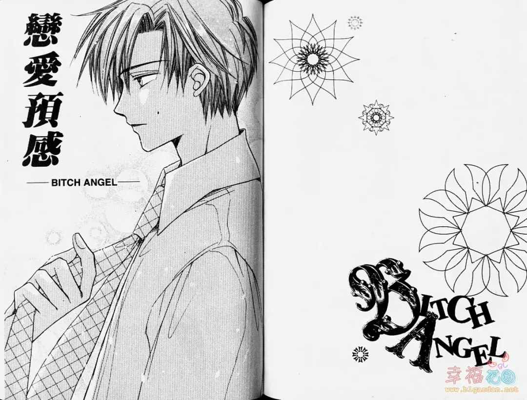 [Fujii Aya] BITCH ANGEL | 背德天使 Fhentai - Page 73