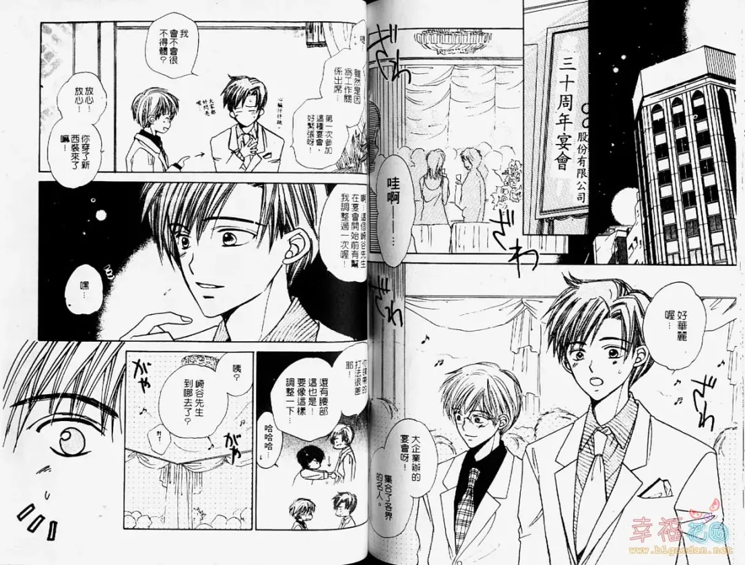 [Fujii Aya] BITCH ANGEL | 背德天使 Fhentai - Page 74