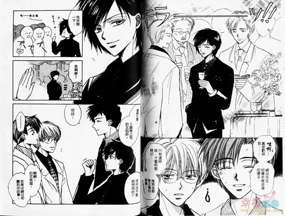 [Fujii Aya] BITCH ANGEL | 背德天使 Fhentai - Page 75