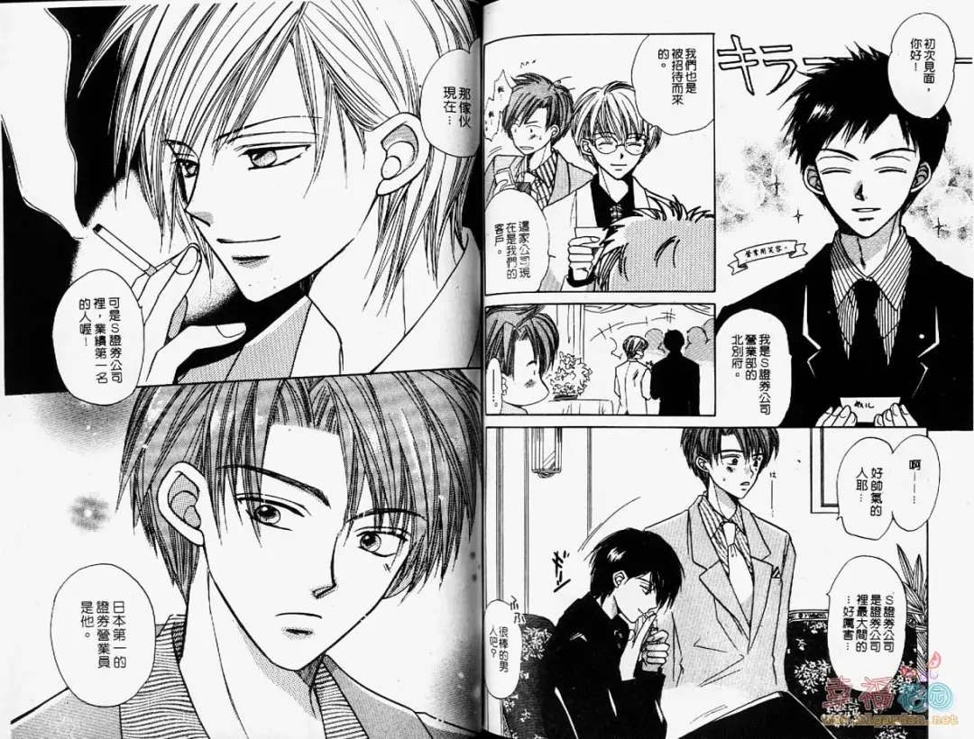 [Fujii Aya] BITCH ANGEL | 背德天使 Fhentai - Page 76