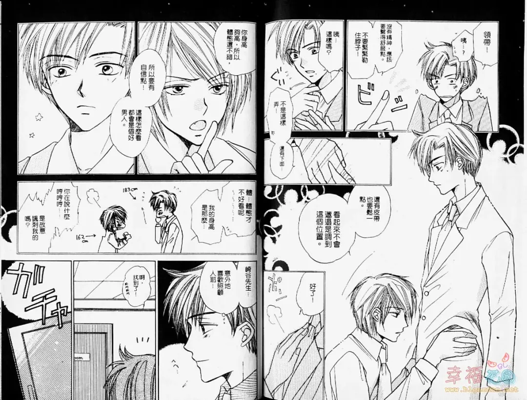 [Fujii Aya] BITCH ANGEL | 背德天使 Fhentai - Page 78