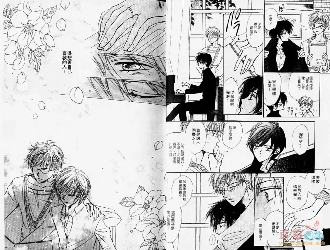 [Fujii Aya] BITCH ANGEL | 背德天使 Fhentai - Page 8