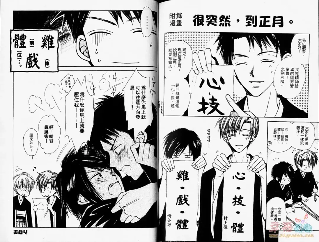 [Fujii Aya] BITCH ANGEL | 背德天使 Fhentai - Page 82