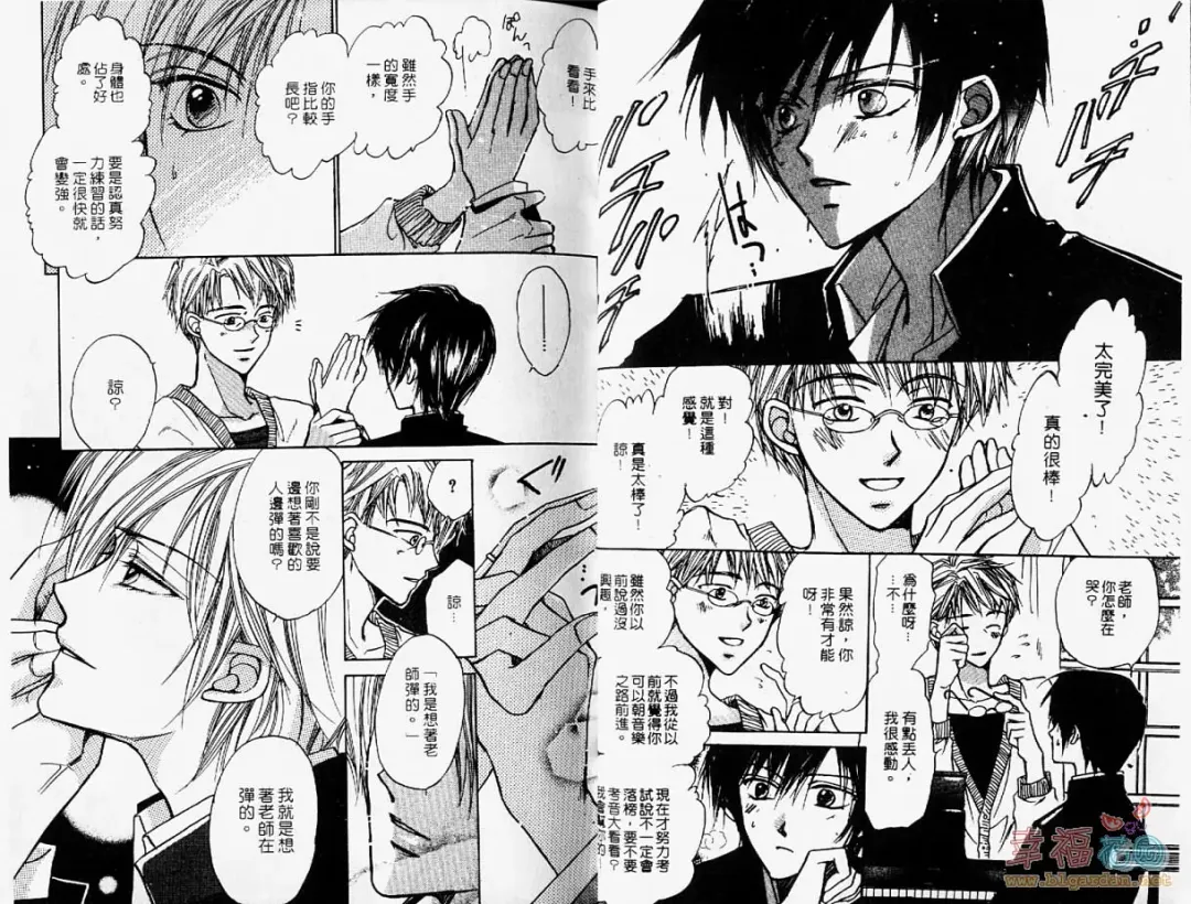 [Fujii Aya] BITCH ANGEL | 背德天使 Fhentai - Page 9