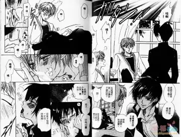 [Fujii Aya] BITCH ANGEL | 背德天使 Fhentai - Page 10