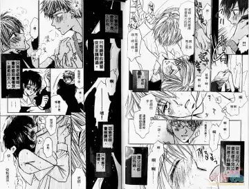 [Fujii Aya] BITCH ANGEL | 背德天使 Fhentai - Page 11