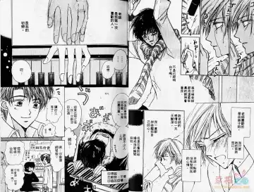 [Fujii Aya] BITCH ANGEL | 背德天使 Fhentai - Page 14