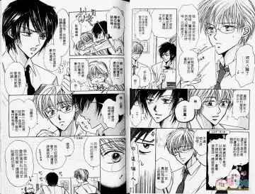 [Fujii Aya] BITCH ANGEL | 背德天使 Fhentai - Page 17