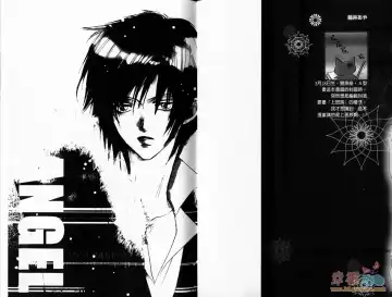 [Fujii Aya] BITCH ANGEL | 背德天使 Fhentai - Page 2