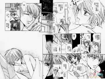 [Fujii Aya] BITCH ANGEL | 背德天使 Fhentai - Page 21