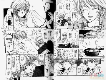 [Fujii Aya] BITCH ANGEL | 背德天使 Fhentai - Page 24