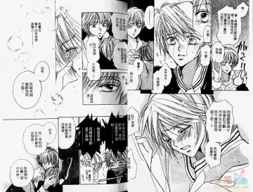 [Fujii Aya] BITCH ANGEL | 背德天使 Fhentai - Page 25